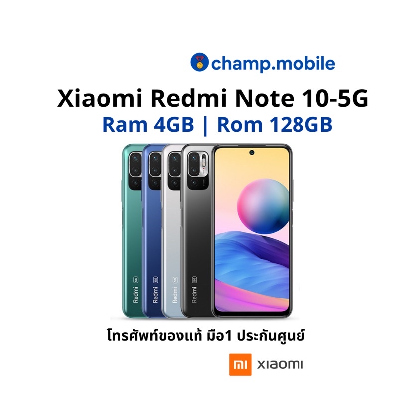 [ผ่อน0%] มือถือ5G เสี่ยวมี่ Xiaomi Redmi Note 10-5G (4/128GB) ประกันศูนย์15 เดือน