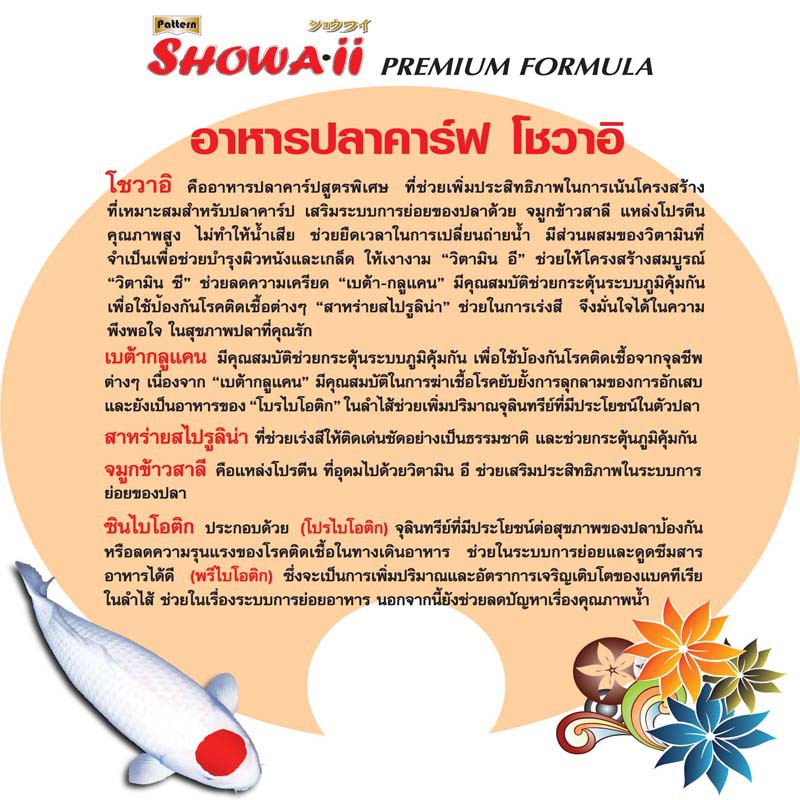 Showaii طعام أسماك الكوي حبيبات L عائمة 1.5 كغ — صورة 3