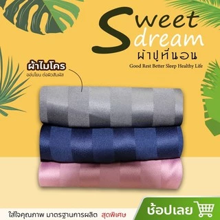 ผ้าปูสำหรับที่นอนยางพารา แบบรัดมุม ใช้ได้กับที่นอนยางพาราหนา1-4นิ้ว ขนาด 3/ 3.5/ 5/ 6ฟุต