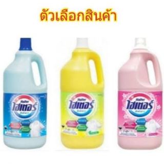 ไฮเตอร์ ขนาด 2500 ml