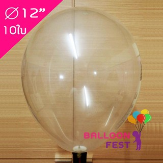 Balloon Fest ลูกโป่งกลมใส 12 นิ้ว 10 ใบ