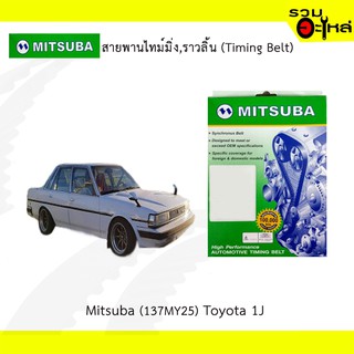 สายพานไทม์มิ่ง Mitsuba (137MY25) Toyota 1J