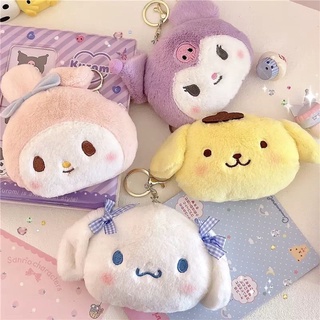 [พร้อมส่ง] พวงกุญแจกระเป๋าตุ๊กตาsanrio พวงกุญแจน่ารัก พวงกุญแจตุ๊กตา พวงกุญแจกระเป๋า