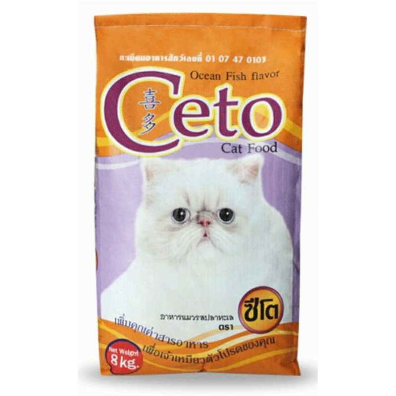 อาหารแมว ซีโต้ 1 กระสอบ (20 กิโลกรัม)