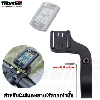 Barfly ขาไมล์จักรยานไร้สาย สำหรับไมล์จักรยานแคทอาย THAIBIKE สีดำ