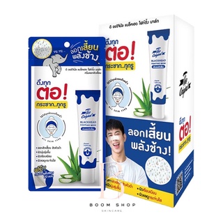 ส่งถูก-ส่งไว📌 The Original Blackhead Fighting Mask ดิ​ ออริจินัล​ แบล็คเฮด​ ไฟท์ติ้ง​ มาส์ก (ยกกล่อง 6ซอง)