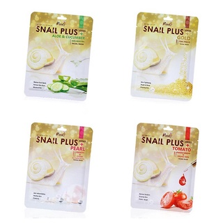 Moods - Snail Plus Premium Facial Mask มาร์คหน้าหอยทองคำ มีให้เลือก 4 สูตร