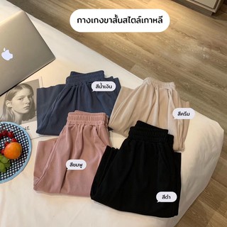 ICEsim short กางเกงขาสั้น สไตร์เกาหลี ใส่สบาย