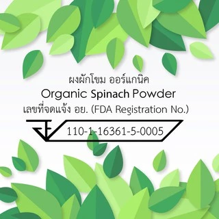 ผงผักโขม สายตา ขับถ่าย Spinach Powder ผง Superfood ยี่ห้อ Feaga Life 200 กรัม