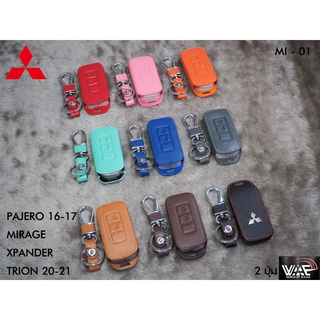 ซองหนังกุญแจรถ MITSUBISHI PAJERO, MIRAGE , XPANDER, TRITON 2020-2021 2 ปุ่ม