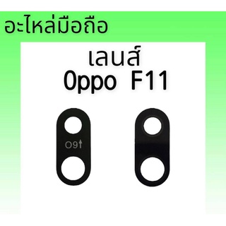 เลนส์กล้องหลังอ็อปโปเอฟ11 Lens Camera Oppo F11 เลนส์ กล้อง อ็อปโป้ F11 เลนส์กล้อง Oppo F11 สินค้าพร้อมส่ง อะไหล่มือถือ