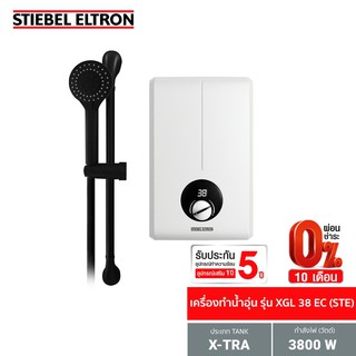 Stiebel Eltron เครื่องทำน้ำอุ่นรุ่น XGL EC (STE)