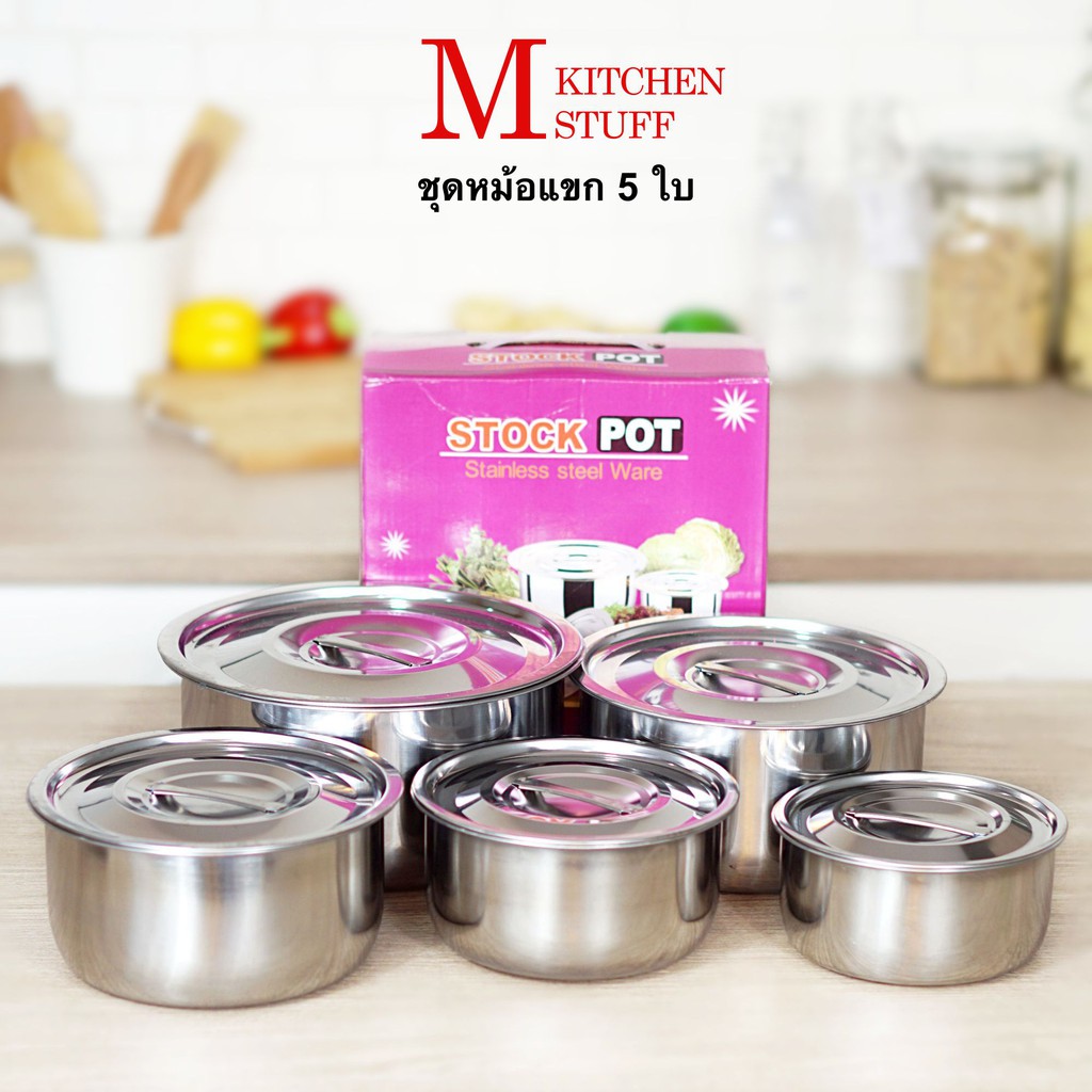 M KITCHEN 1523 หม้อ หม้อแขก ชุดหม้อสแตนเลส 5 ใบ ขนาด 15-23 ซม สามารถใช้กับเตาแม่เหล็กไฟฟ้า (B1)