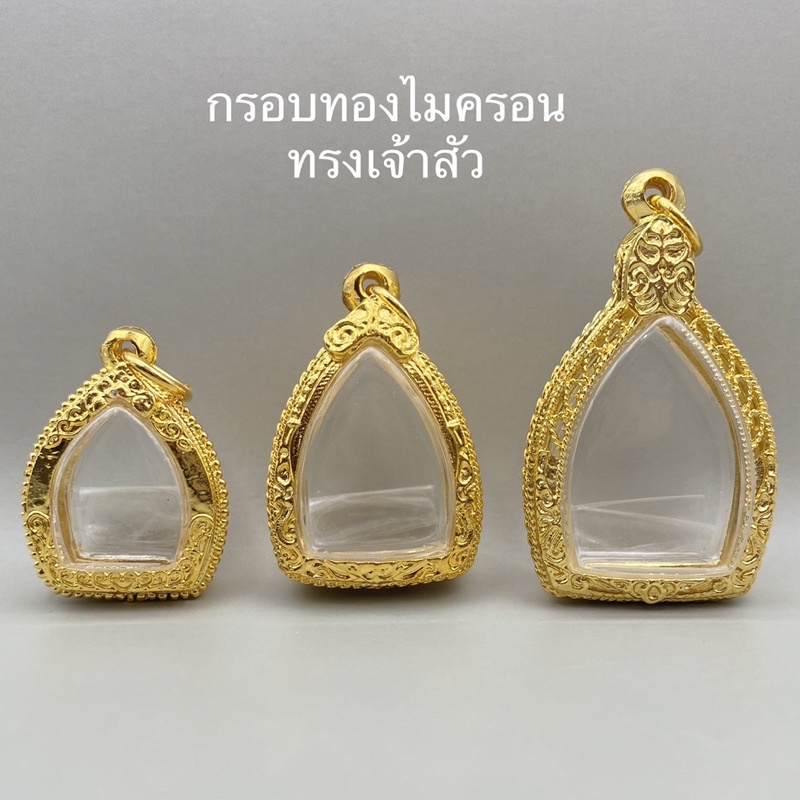 กรอบทองไมครอน ทรงเจ้าสัว