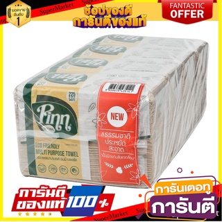 🎊ฺBEST🎊 พินน์พลัส กระดาษอเนกประสงค์ 220 แผ่น (4 ห่อ) Pinn Plus Multipurpose Paper 220 sheets (4 packs) 🚚💨