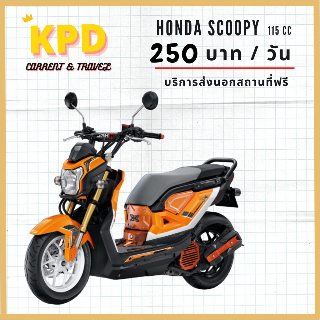 Honda Zoomer X 🏍 Kpd Car Rent รถเช่า เชียงใหม่ เช่ารถเชียงใหม่ Rent Car Chiang  Mai Rental Rent Motorbike Rent Scooter | Shopee Thailand