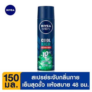 🔥The Best!! นีเวีย เมน คูลคิก เอ็กซ์ตร้า ดราย คูลเฟรช สเปรย์ระงับกลิ่นกาย 150มล. Nivea Men Cool Kick Extra Dry Cool Fres