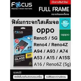 ฟิล์มกระจกใส Focus oppo Reno6Z (5g) / A16 /  Reno5/5G Reno4/4Z A94 A93 A74 A53 A15 A15S แบบเต็มจอ + กันรอยด้านหลัง