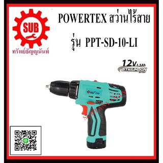 POWERTEX  สว่านไร้สาย รุ่น PPT-SD-10-LI     PPT - SD - 10 - LI     PPT SD 10 LI      PPT SD-10 LI        PPT-SD10-LI