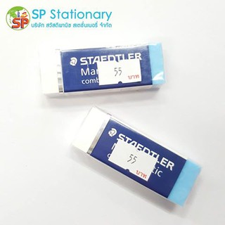 ยางลบ STAEDTLER Mars plastic combi