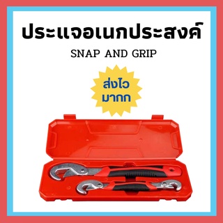 ส่งเร็วมากก !! ชุดประแจ 2 ชิ้น  ประแจอเนกประสงค์ ไขน็อต 9mm - 32mm ประแจคีมบล๊อคไขน๊อตเครื่องมือไขน็อตอเนกประสงค์