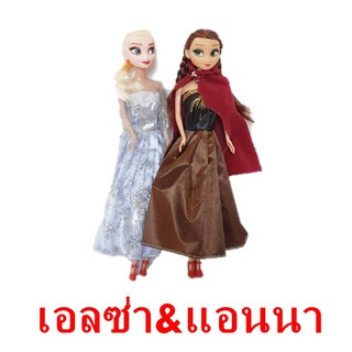 ตุ๊กตา เอลซ่า แอนนา   ตุ๊กตาโฟรเซน ตุ๊กตาบาร์บี้ ตุ๊กตาน่ารัก  การ์ตูน ดิสนีย์ 1 กล่อง2 ชิ้น