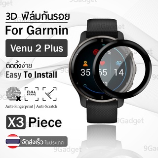 ฟิล์ม 3D - นาฬิกา Garmin Venu 2 Plus ขอบสีดำ ฟิล์มเต็มจอ ลงขอบโค้ง – PET Film Full Cover Garmin Venu 2Plus