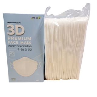 ขายถูก จำนวน 1 กล่อง 40 แผ่น หน้ากากอนามัย 3D KF94 สำหรับผู้ใหญ่ สีขาว ตราไบโอเซฟ  หนา 4 ชั้น เกรดการแพทย์