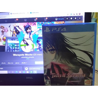 แผ่น PS4 Tale of Berseria โซน 2