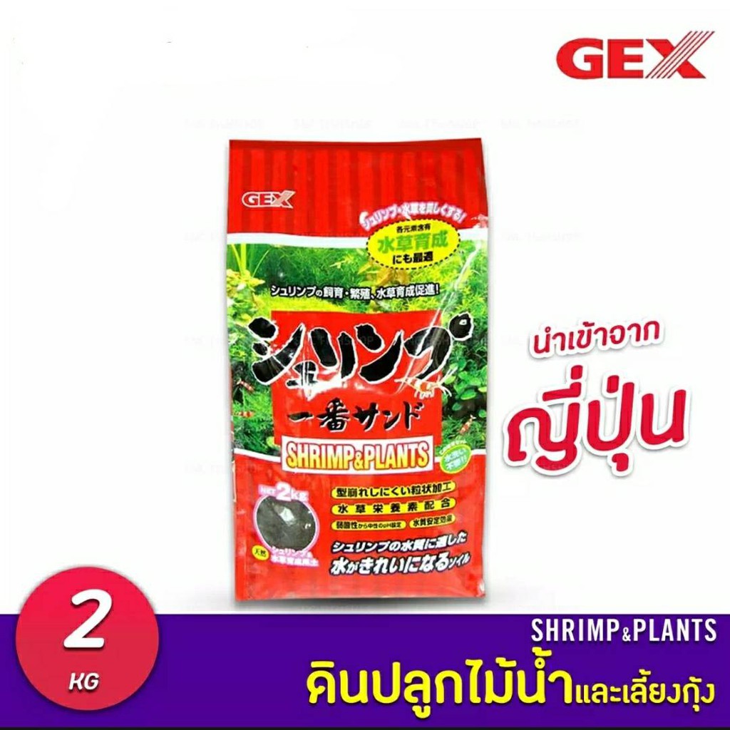 ดินปลูกไม้น้ำนำเข้าจากญี่ปุ่น GEXขนาด 1กก.
