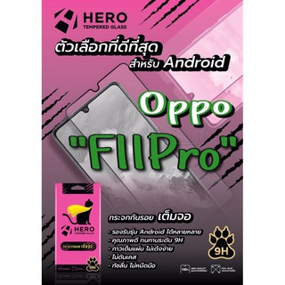 กระจกนิรภัยเต็มจอแบบใสHero Cat สำหรับรุ่นOppo F11Pro