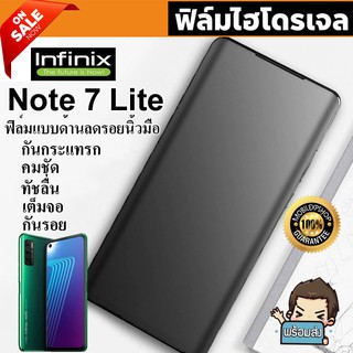 🔥 i-fin 🔥 ฟิล์มไฮโดรเจล Hydrogel สำหรับ Infinix Note 7 Lite