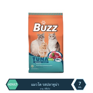 [[ ส่งฟรี ]] Buzz อาหารแมวโต รสปลาทูน่า 7kg (Balance Nutrition Tuna Flavour)