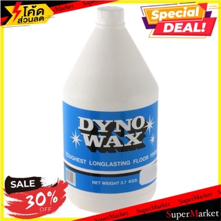 ราคาพิเศษ!! น้ำยาเคลือบเงาพื้น DYNOWAX 3.7 กก. น้ำยาสำหรับกระเบื้อง DYNOWAX 3.7 KG.