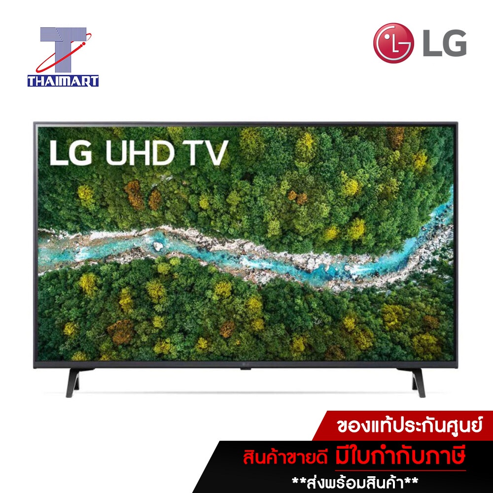 LG ทีวี LED Smart TV 4K 43 นิ้ว LG 43UP7750PTB | ไทยมาร์ท THAIMART