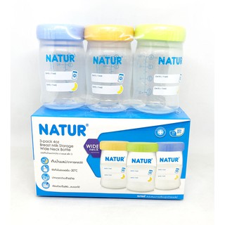 เนเจอร์ ขวดเก็บน้ำนมปากกว้าง 4 ออนซ์ x 3 ขวด NATUR Breast Milk Storage - Wide Neck Bottle