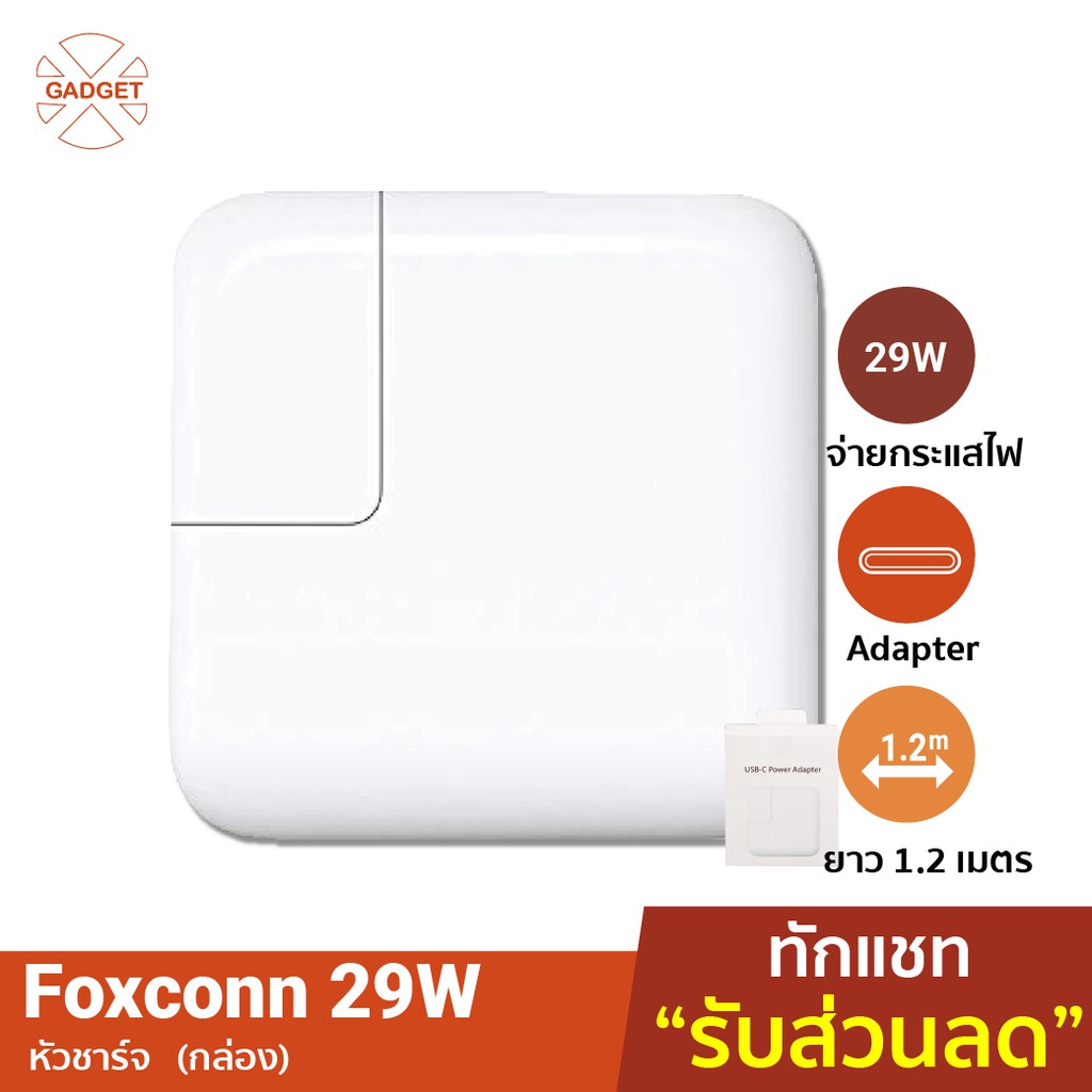 หัวชาร์จใช้สำหรับไอโฟน foxconn USB Adapter iPhone iPad ipod Samsung และ ...