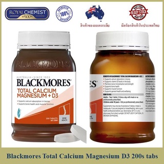 วิตามินบำรุงกระดูก Blackmores total calcium magnesium +D3 200เม็ด