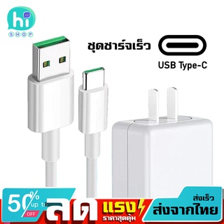 ชุดชาร์จไฟ USB TypeC ชาร์จเร็ว+สายชาร์จ ยาว1m สำหรับมือถือ ของใหม่  รับประกัน จัดส่งไว ส่งจากไทย