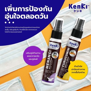 KENKI MOUTH SPRAY สเปรย์พ่นช่องปากและลำคอ คุรุคุมิน ฟื้นฟูตับ Curucumin /มีนางิ เสริมภูมิคุ้มกัน ลดภูมิแพ้ หวัด Menangi