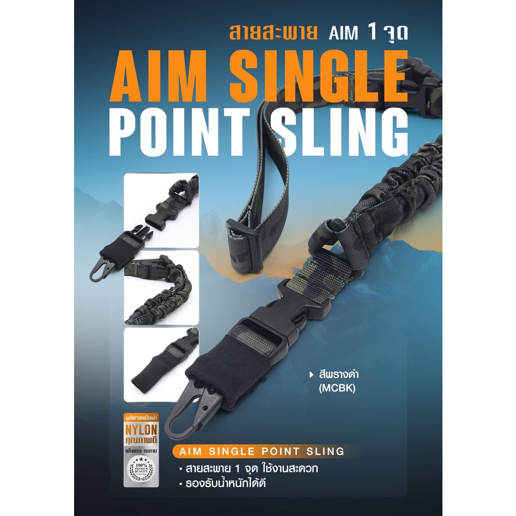 สายสะพาย Aim 1 จุด # (AIM Single Point Sling) ลายพรางดำ
