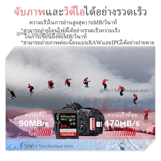 SanDisk Extreme Pro SD Card(16GB） Speed R170MB/s (SDHC4K Card 16GB) เมมโมรี่ กล้องถ่ายภาพ DSLR