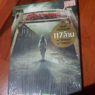 ลัดดาแลนด์ dvd มือสอง