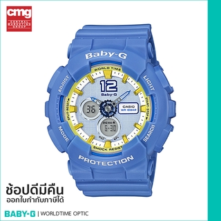 [ของแท้ CMG] BABY-G นาฬิกาข้อมือ รุ่น BA-120-2BDR - Blue / Blue-Yellow