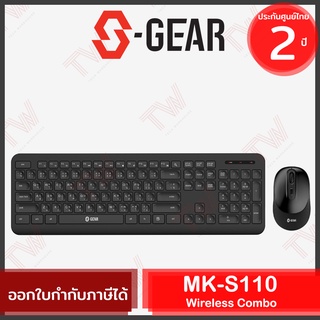 S-Gear MK-S110 Wireless Combo คีย์บอร์ดและเมาส์ไร้สาย แป้นภาษาไทย/ภาษาอังกฤษ ของแท้ สีดำ ประกันศูนย์ 2ปี