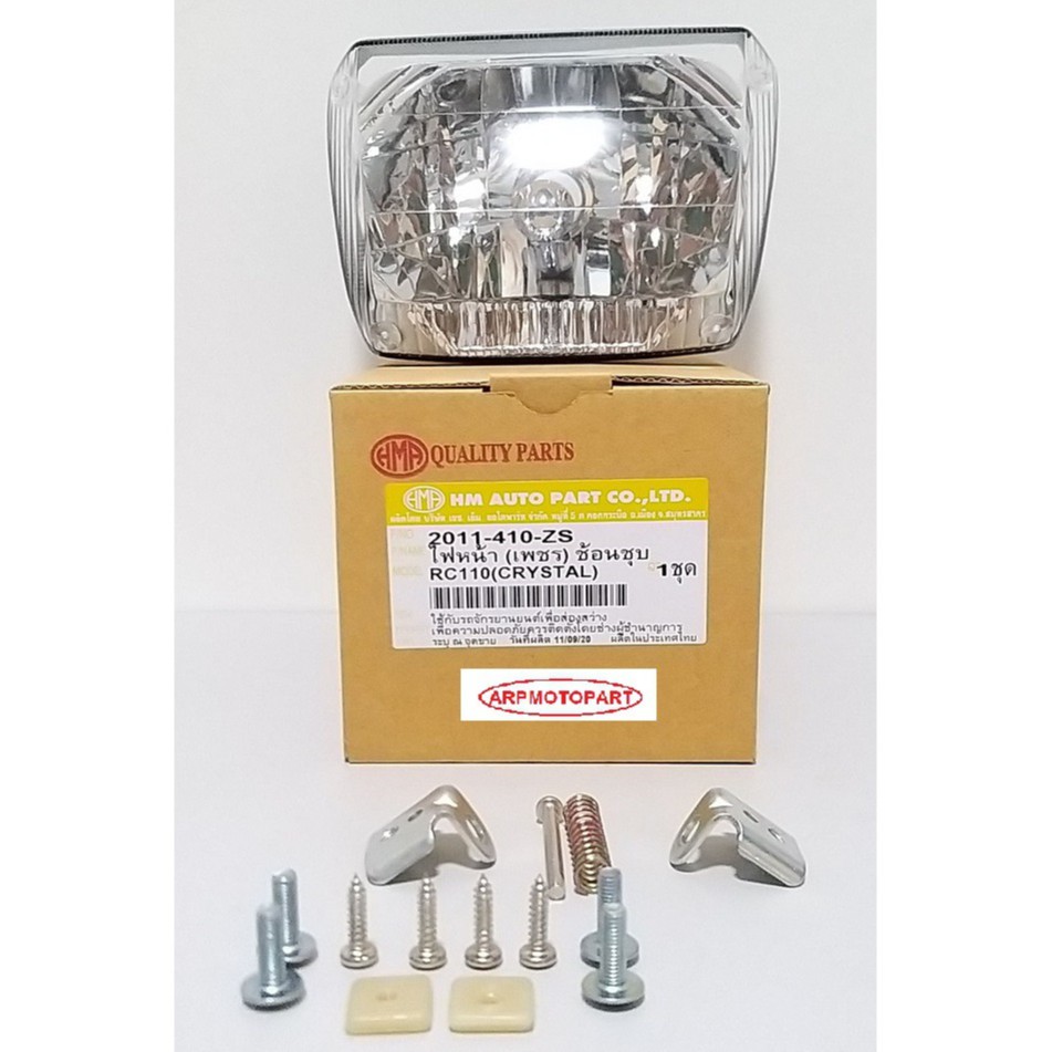 ไฟหน้า อาร์ ซี 110 คริสตัล RC110 CRYSTAL # HMA BRAND # 2011-410-ZS