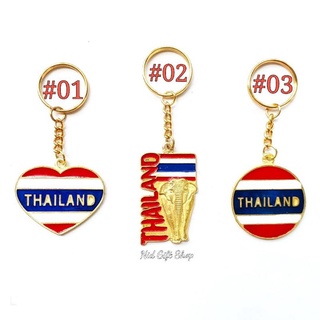 ของฝากไทย ของที่ระลึก พวงกุญแจลายธงชาติ Thailand แพ็ค 5 อัน