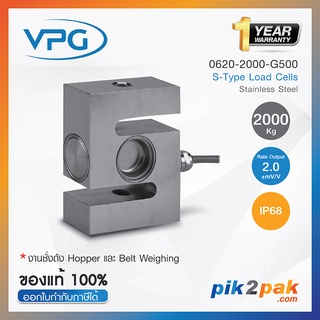 0620-2000-G500 : โหลดเซลล์ Capacities 2000 kg, Stainless steel, IP68 S Type Beam - Vishay Loadcell by pik2pak