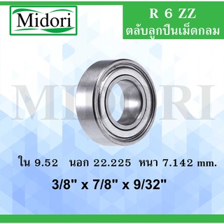 R6ZZ ตลับลูกปืนเม็ดกลม 3/8 "x7/8" x9/32 " ขนาด ใน 9.525 นอก 22.225 หนา 7.142 ( มม. ) ( Ball Bearings inch. ) R6Z R6