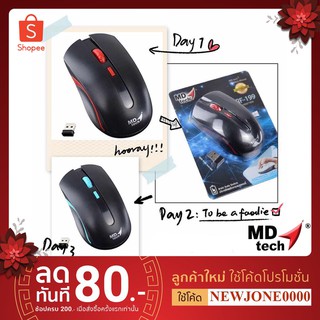 MD-tech รุ่น RF-199 Mouse Wireless